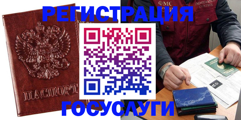 временная регистрация законно в Новокубанске